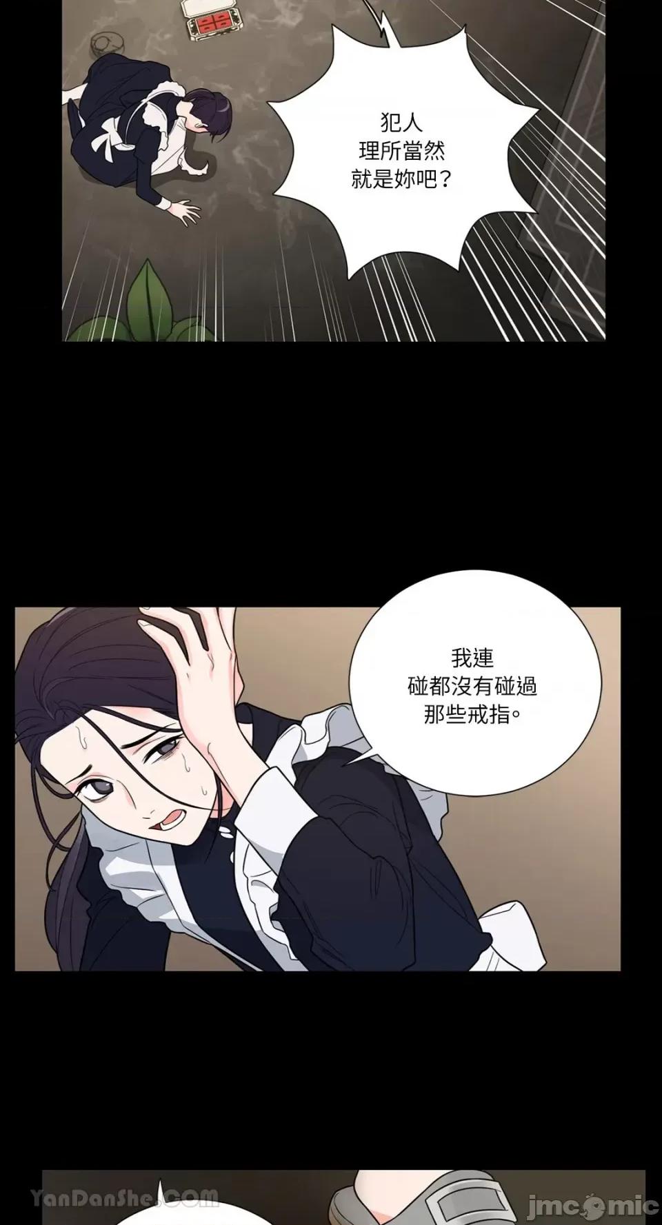 虐美人：外传A 虐美人：外传A-9 第23页