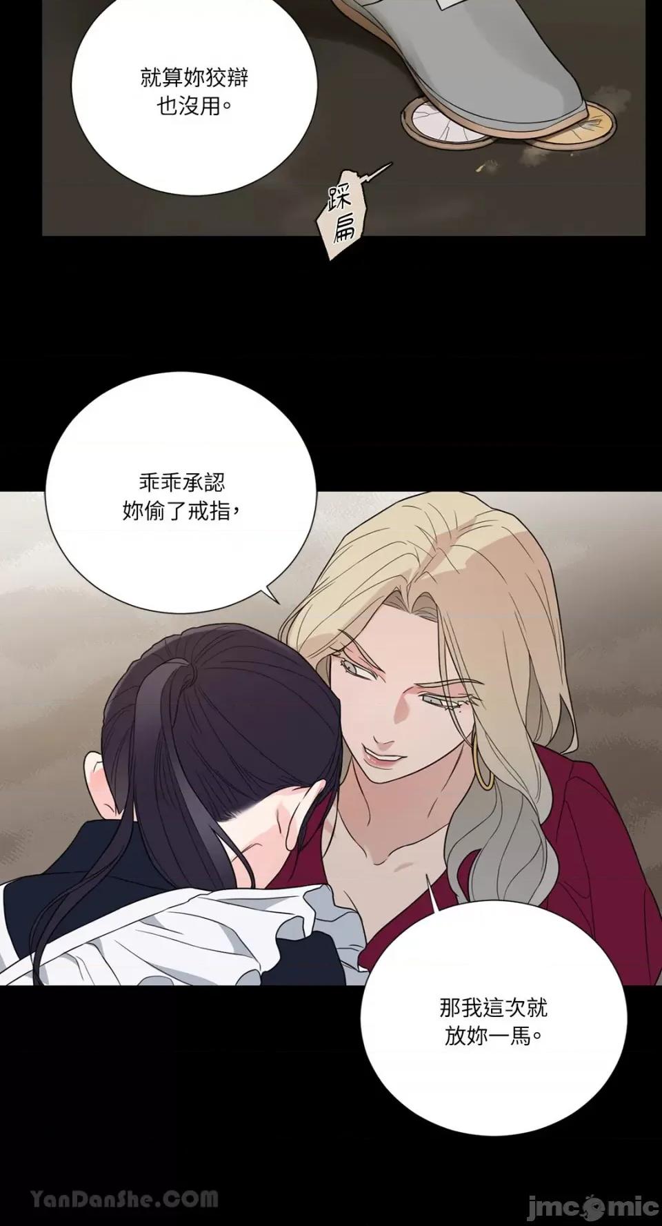 虐美人：外传A 虐美人：外传A-9 第24页