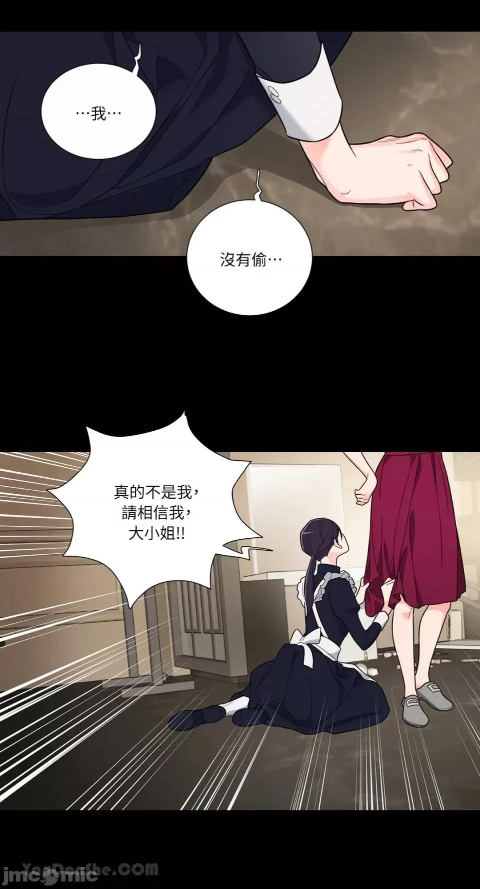 虐美人：外传A 虐美人：外传A-9 第25页
