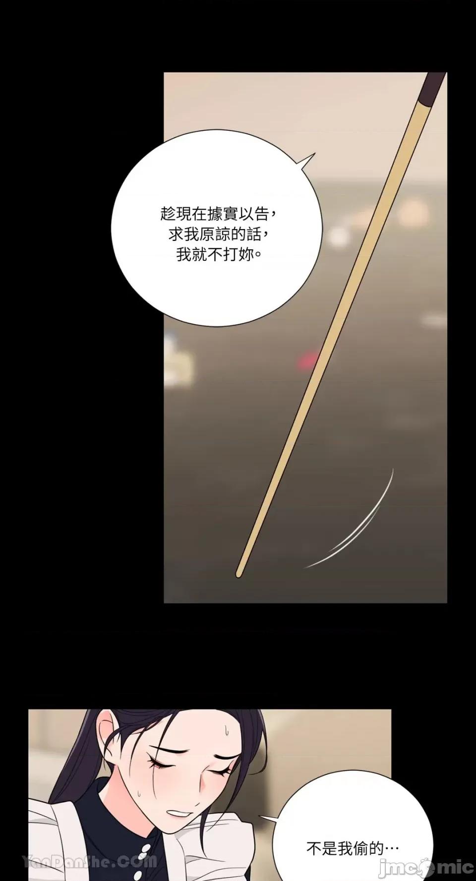 虐美人：外传A 虐美人：外传A-9 第29页