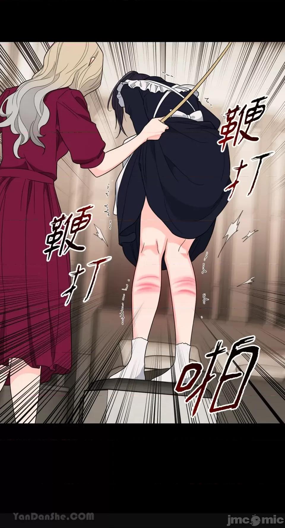 虐美人：外传A 虐美人：外传A-9 第34页