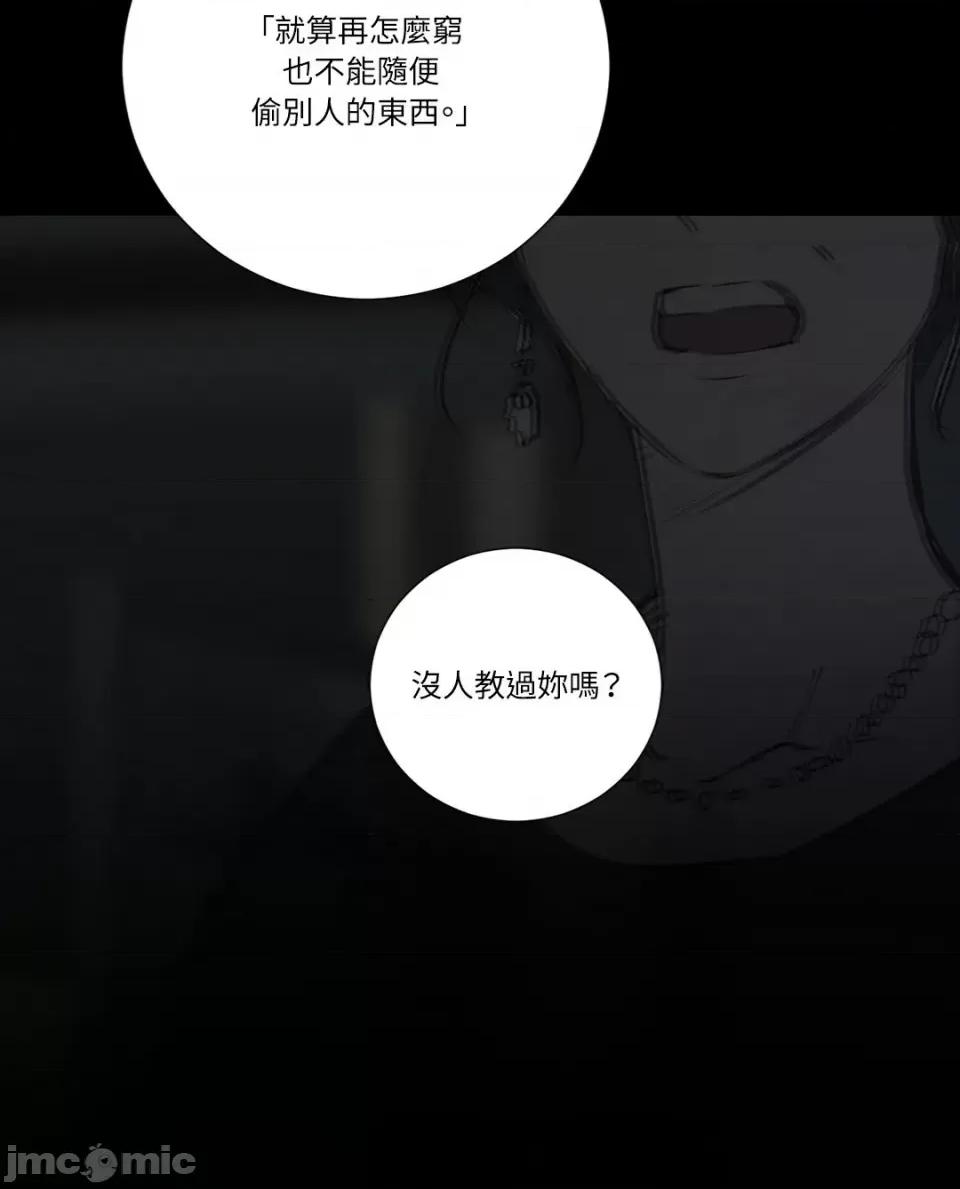 虐美人：外传A 虐美人：外传A-9 第40页