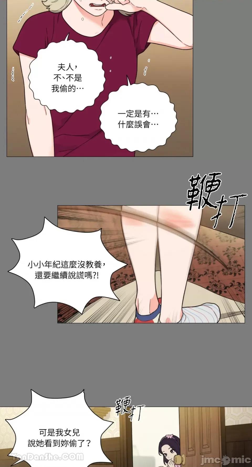 虐美人：外传A 虐美人：外传A-10 第4页