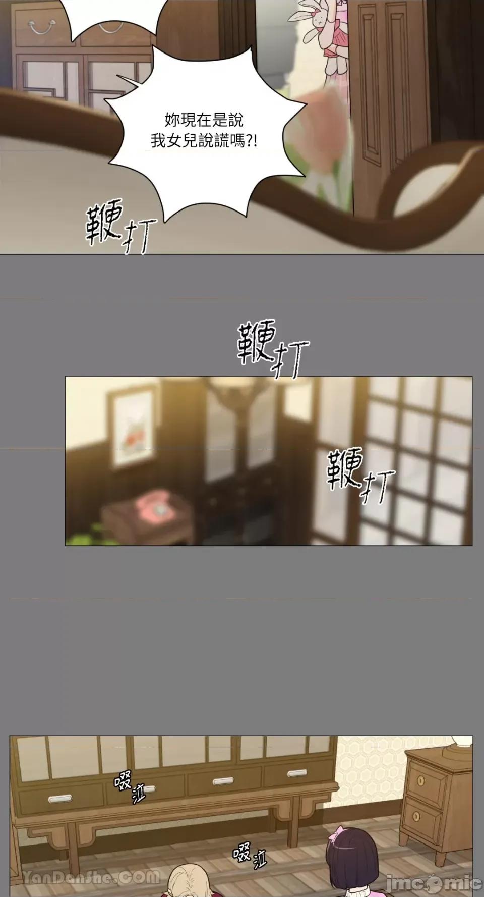 虐美人：外传A 虐美人：外传A-10 第5页