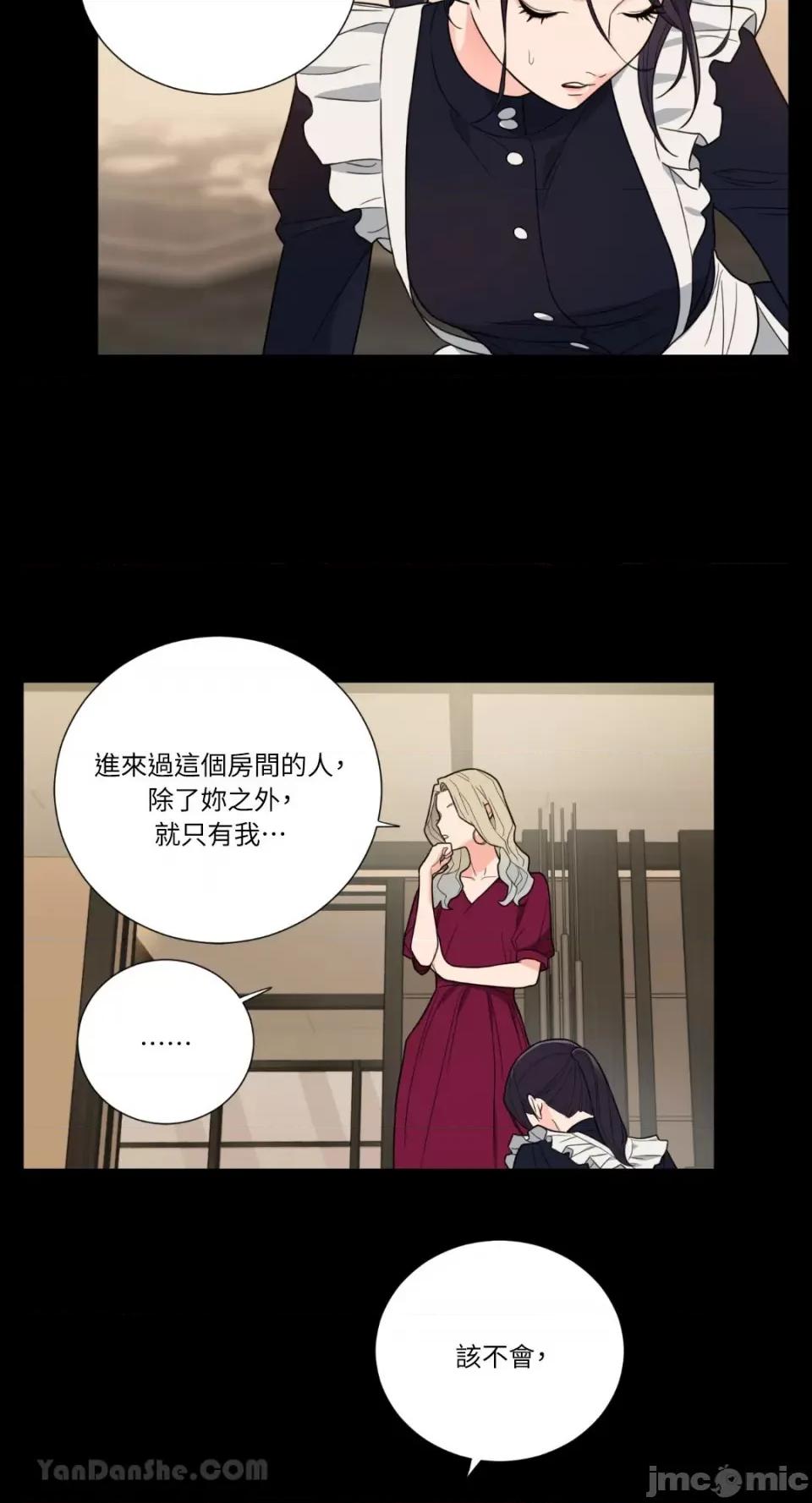 虐美人：外传A 虐美人：外传A-10 第8页