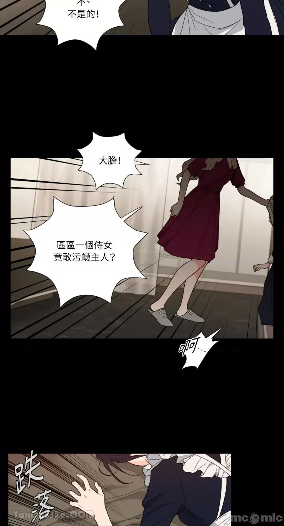 虐美人：外传A 虐美人：外传A-10 第10页