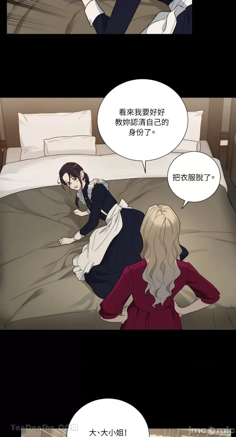 虐美人：外传A 虐美人：外传A-10 第11页