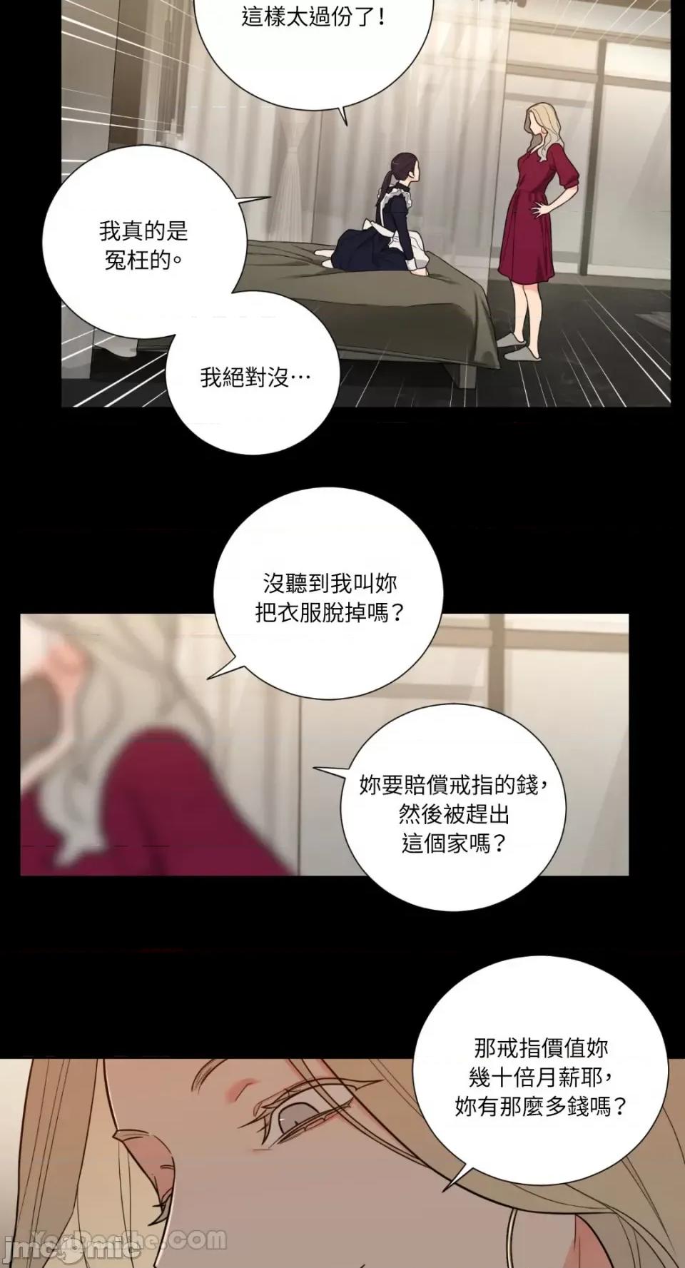 虐美人：外传A 虐美人：外传A-10 第12页