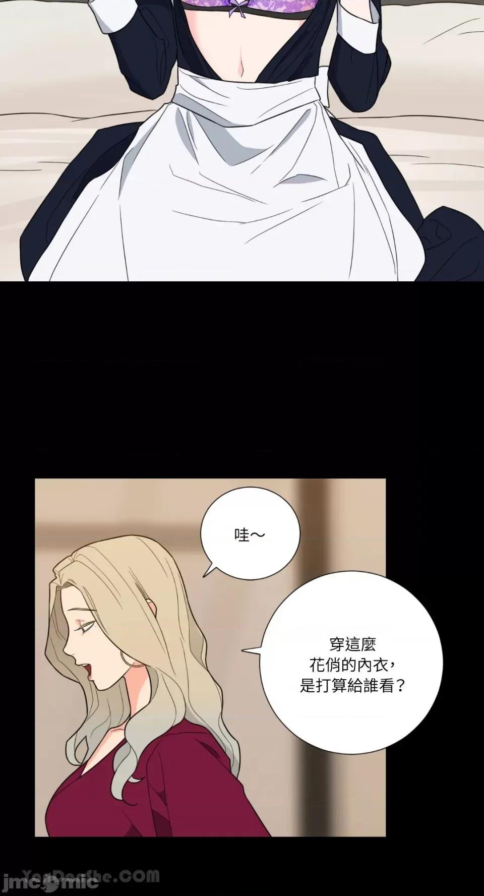 虐美人：外传A 虐美人：外传A-10 第15页
