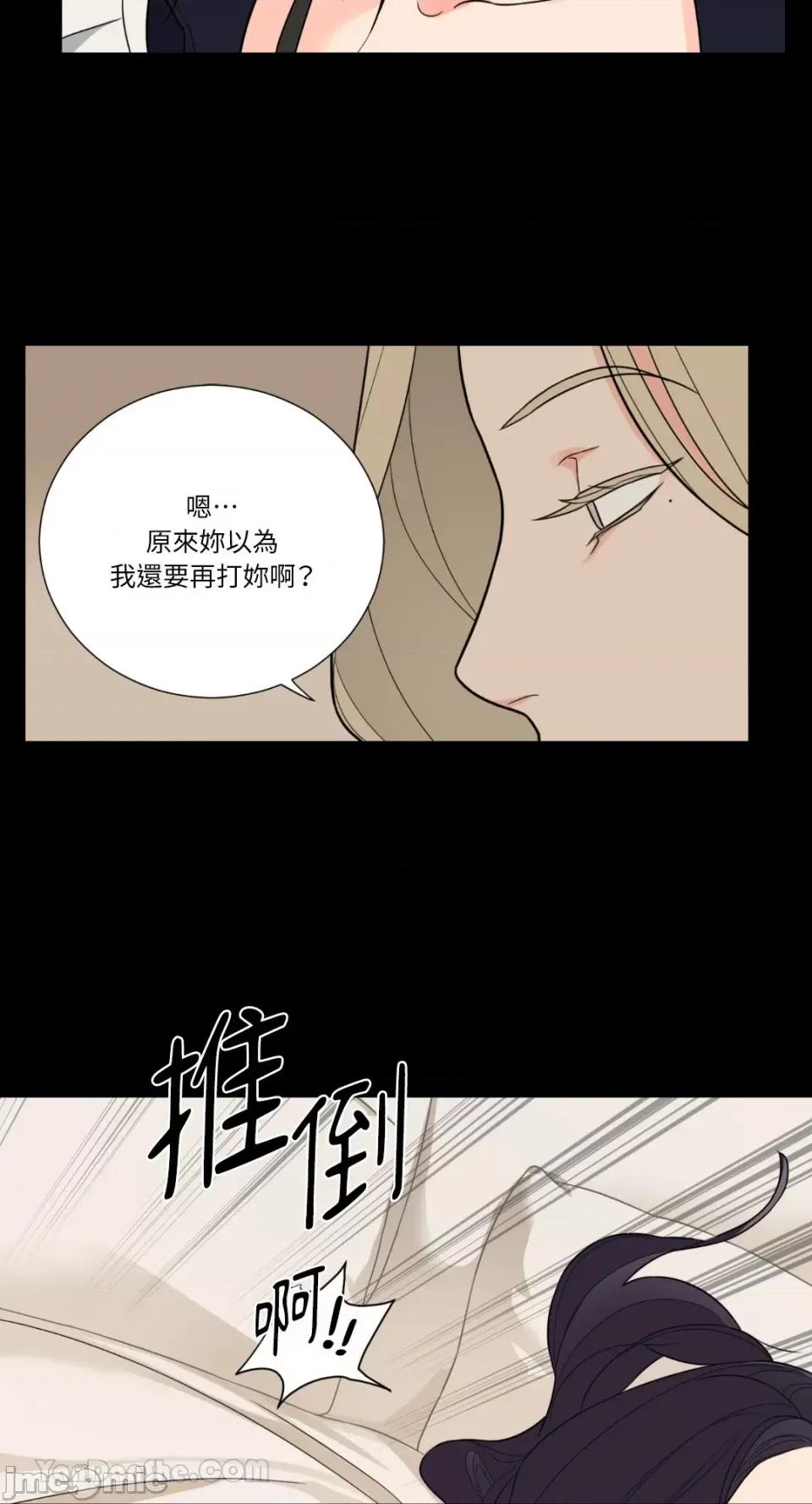 虐美人：外传A 虐美人：外传A-10 第17页
