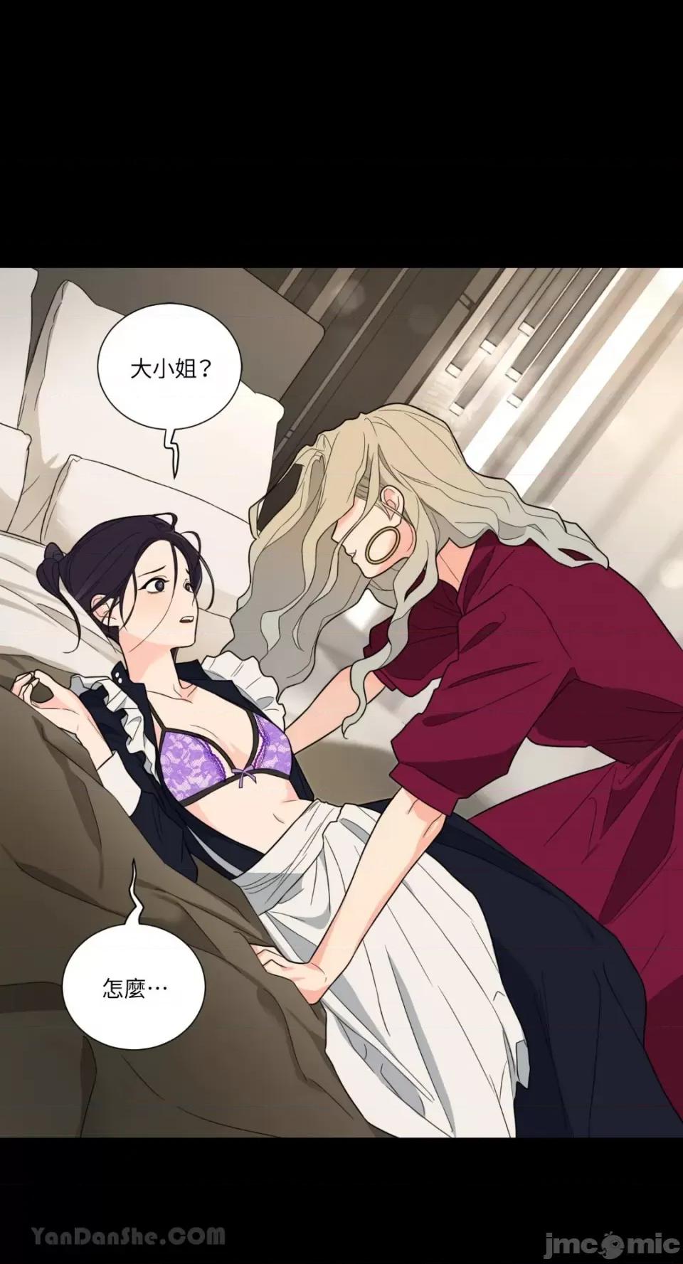 虐美人：外传A 虐美人：外传A-10 第18页