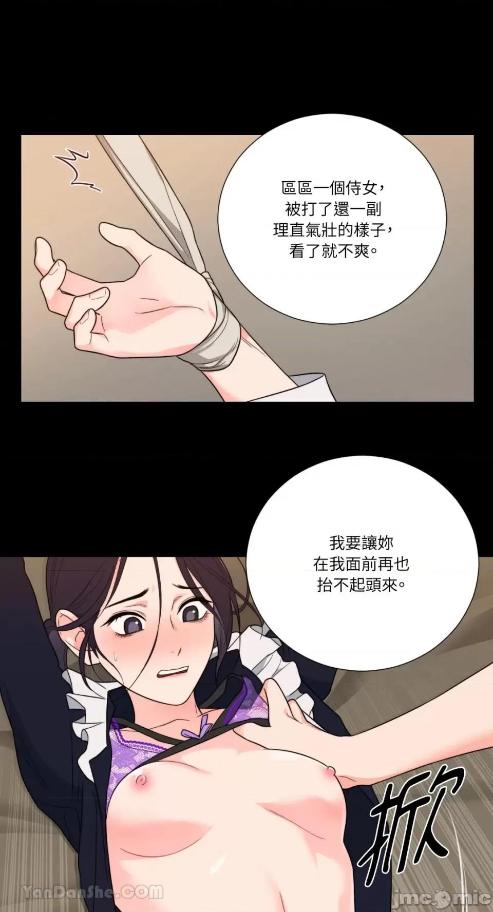 虐美人：外传A 虐美人：外传A-10 第19页