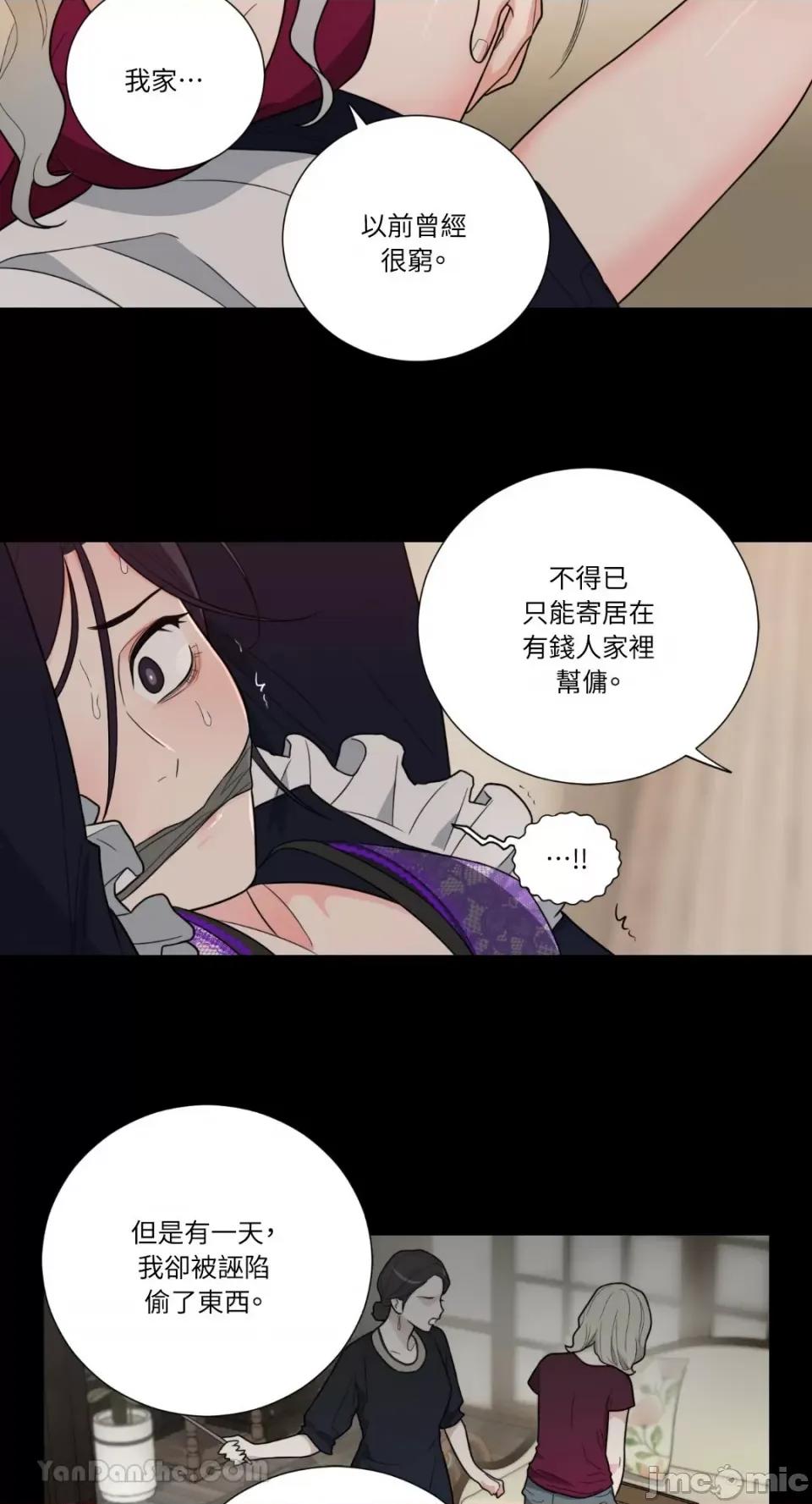 虐美人：外传A 虐美人：外传A-10 第27页