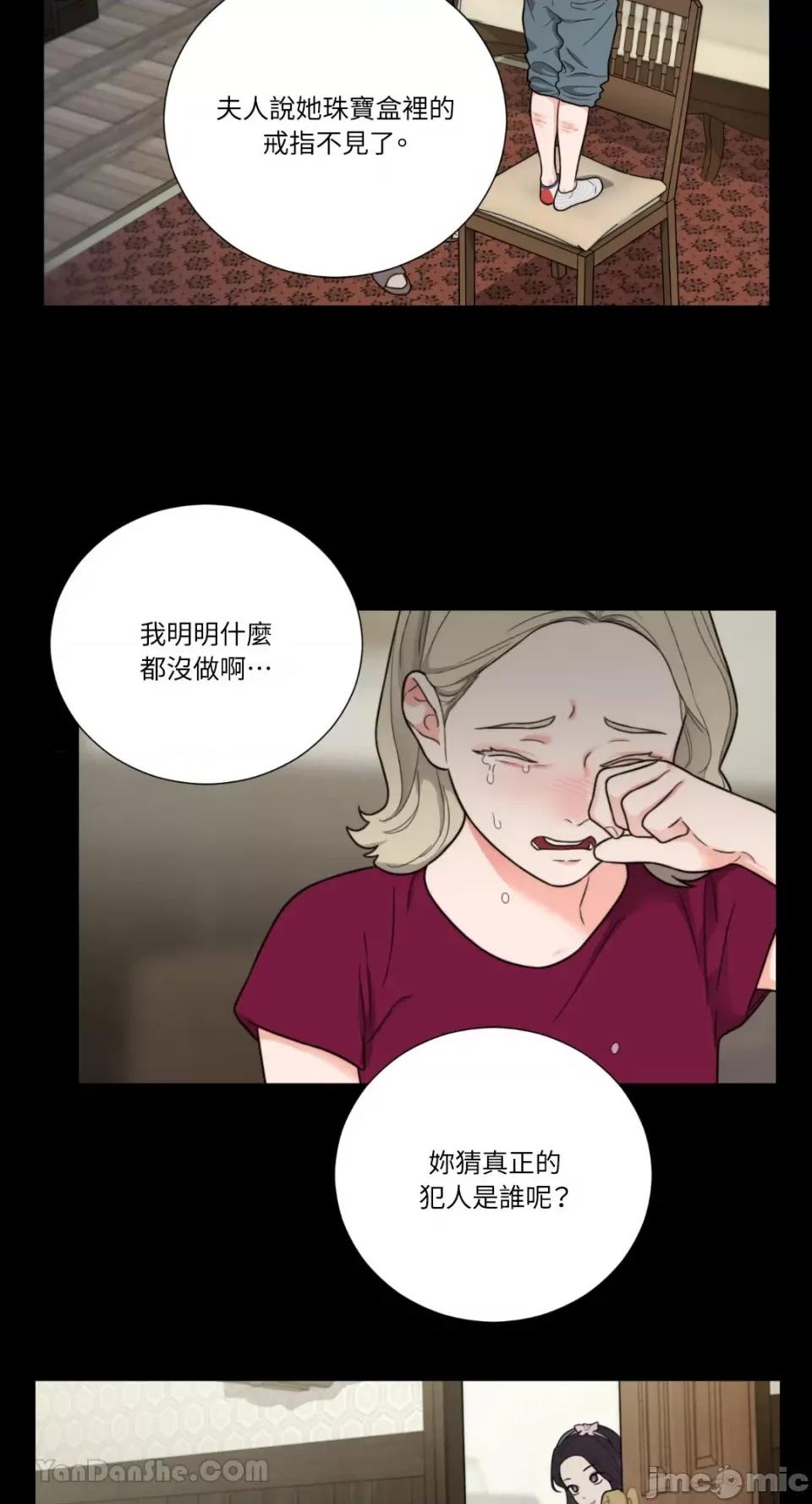 虐美人：外传A 虐美人：外传A-10 第28页