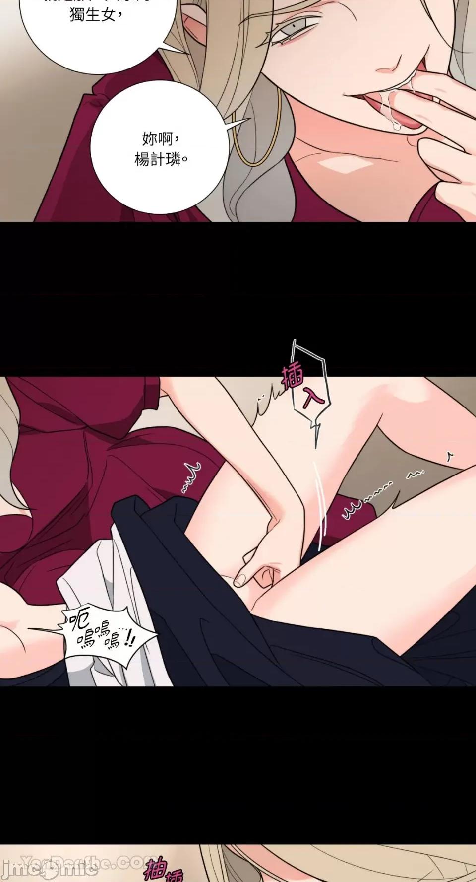 虐美人：外传A 虐美人：外传A-10 第30页
