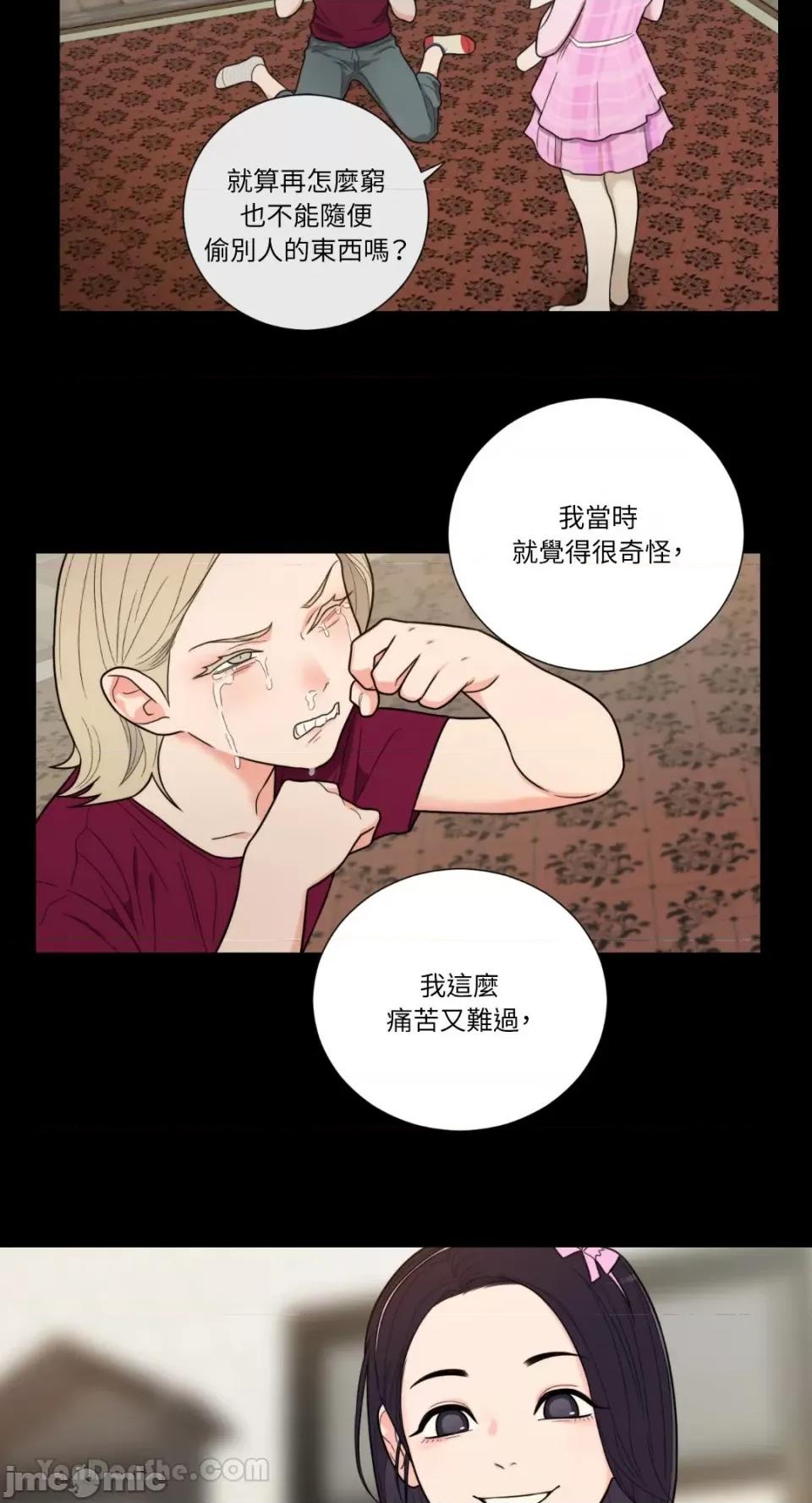 虐美人：外传A 虐美人：外传A-10 第32页