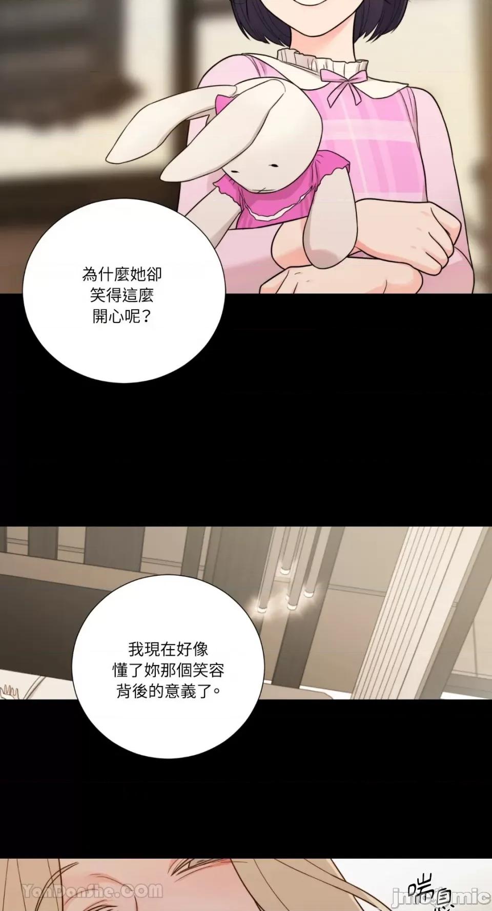 虐美人：外传A 虐美人：外传A-10 第33页