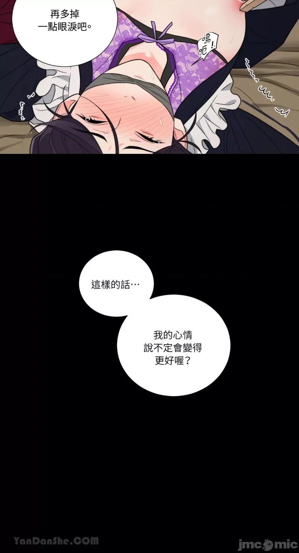 虐美人：外传A 虐美人：外传A-10 第35页