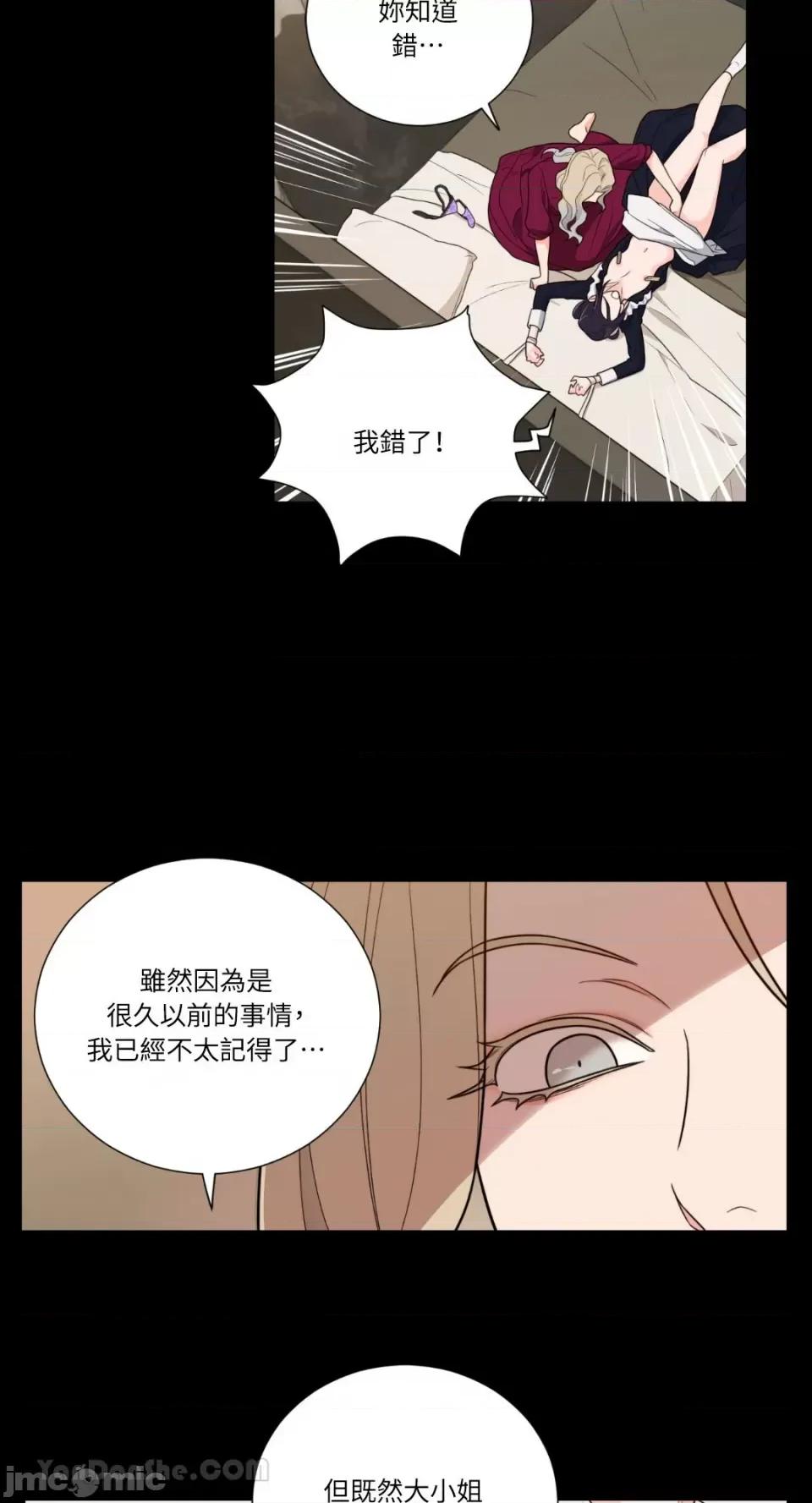 虐美人：外传A 虐美人：外传A-11 第6页