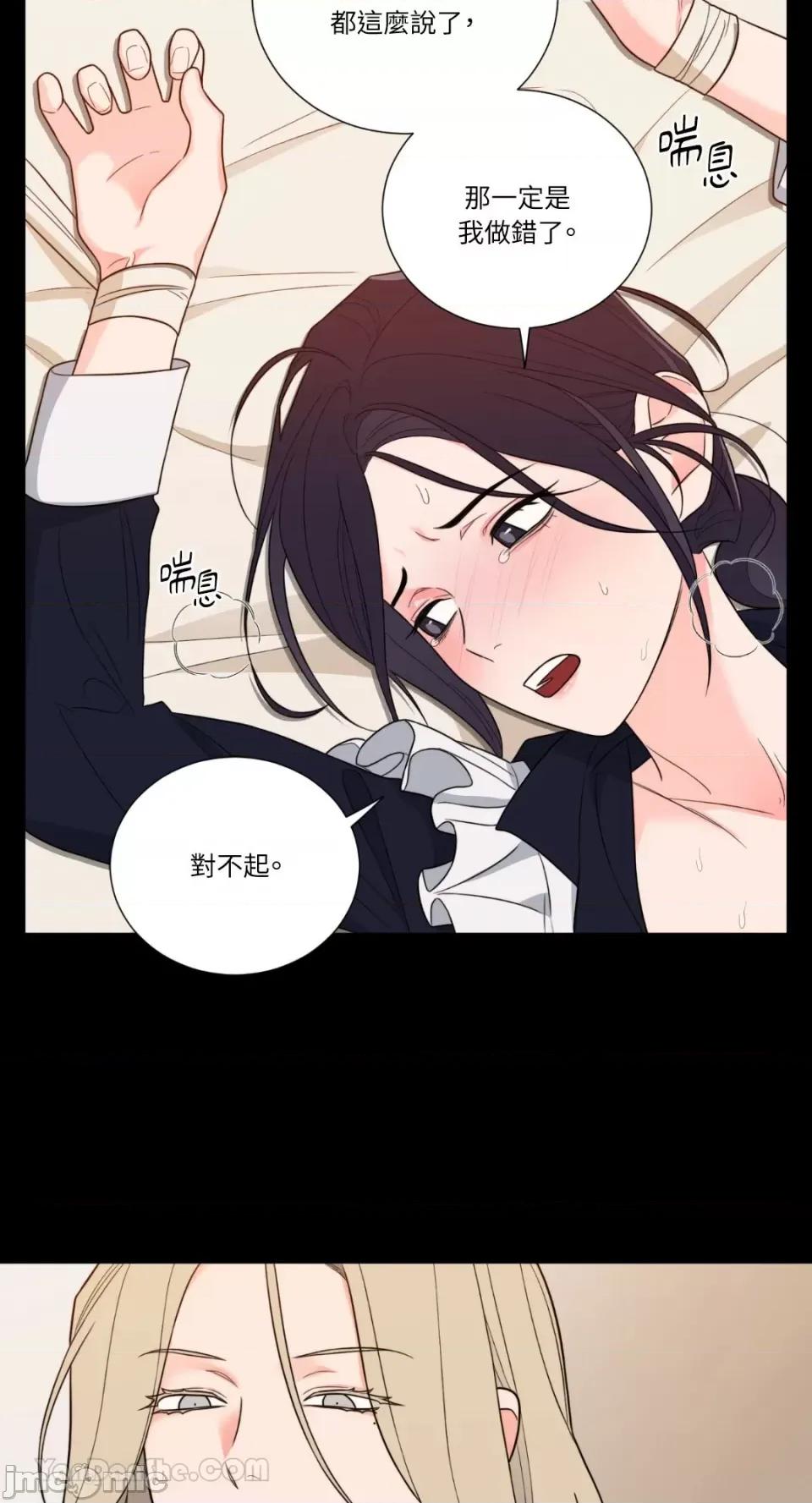 虐美人：外传A 虐美人：外传A-11 第7页