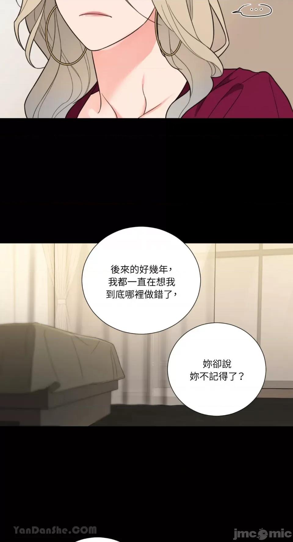 虐美人：外传A 虐美人：外传A-11 第8页