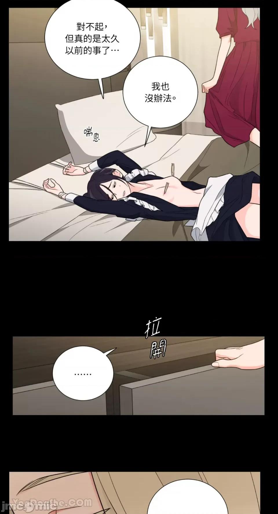 虐美人：外传A 虐美人：外传A-11 第9页