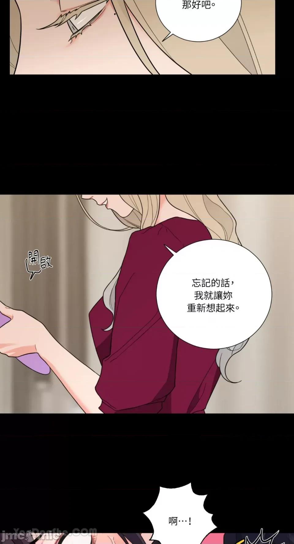 虐美人：外传A 虐美人：外传A-11 第10页