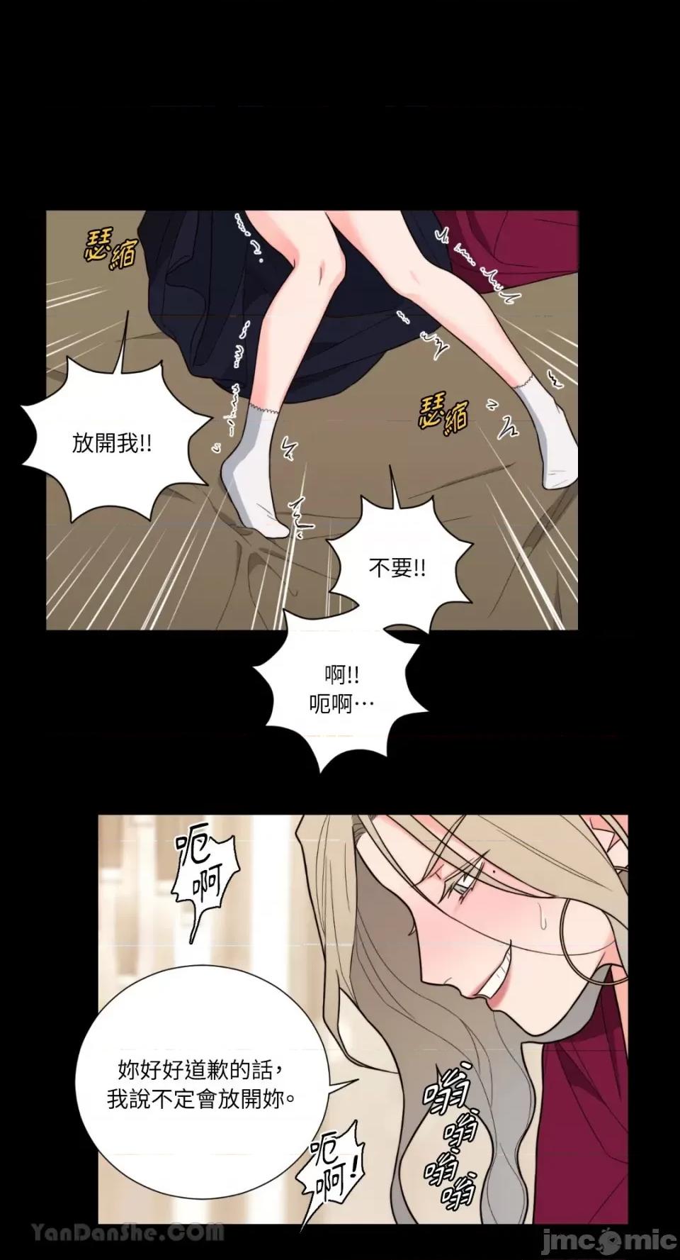 虐美人：外传A 虐美人：外传A-11 第12页