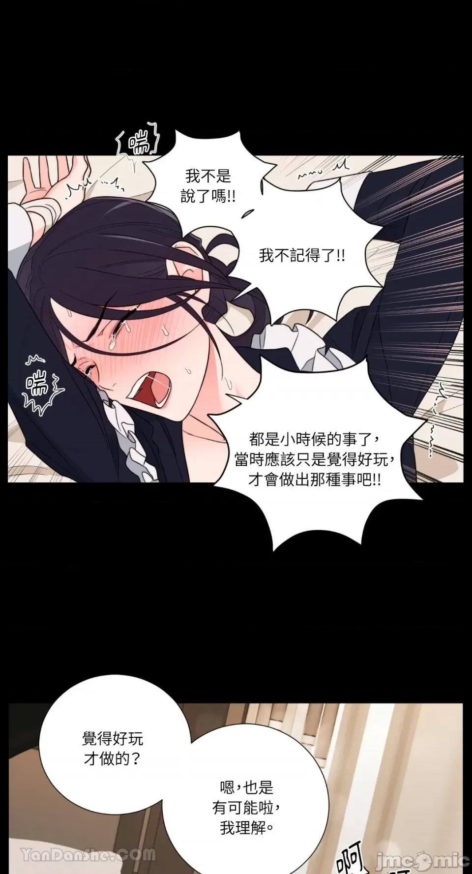 虐美人：外传A 虐美人：外传A-11 第13页