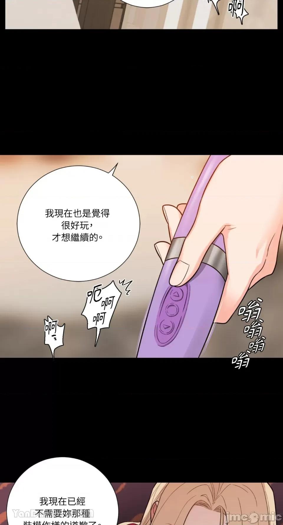 虐美人：外传A 虐美人：外传A-11 第14页