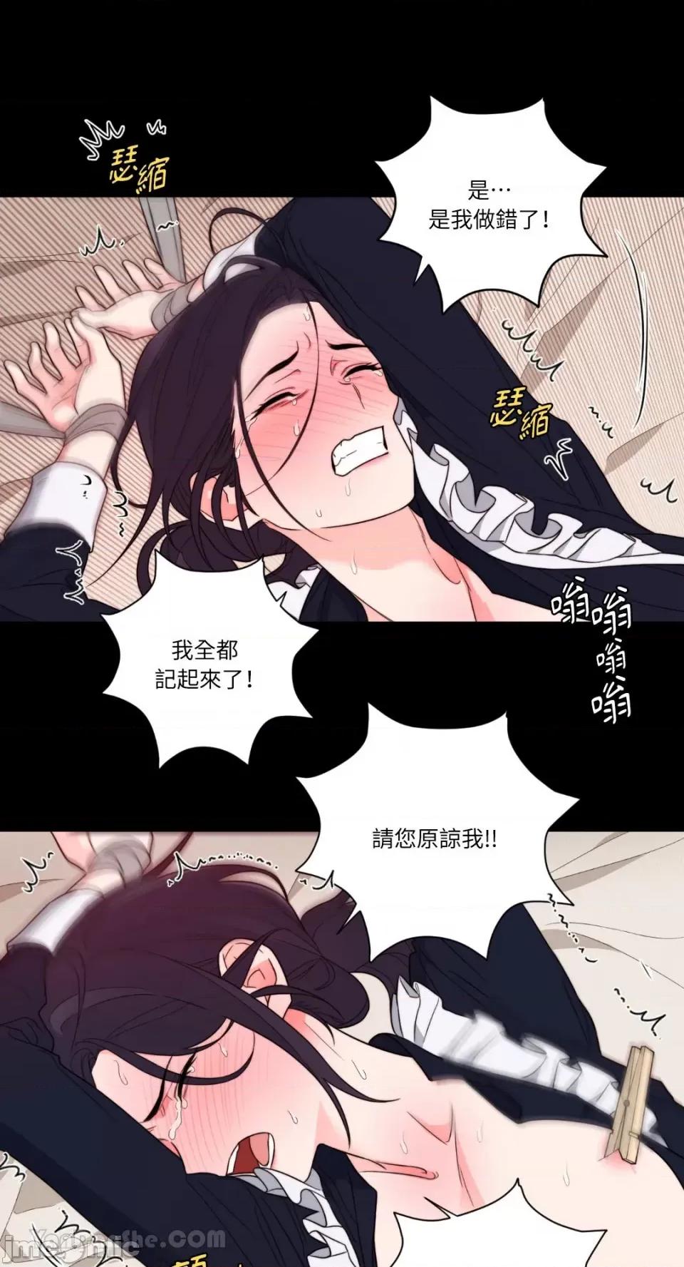 虐美人：外传A 虐美人：外传A-11 第18页