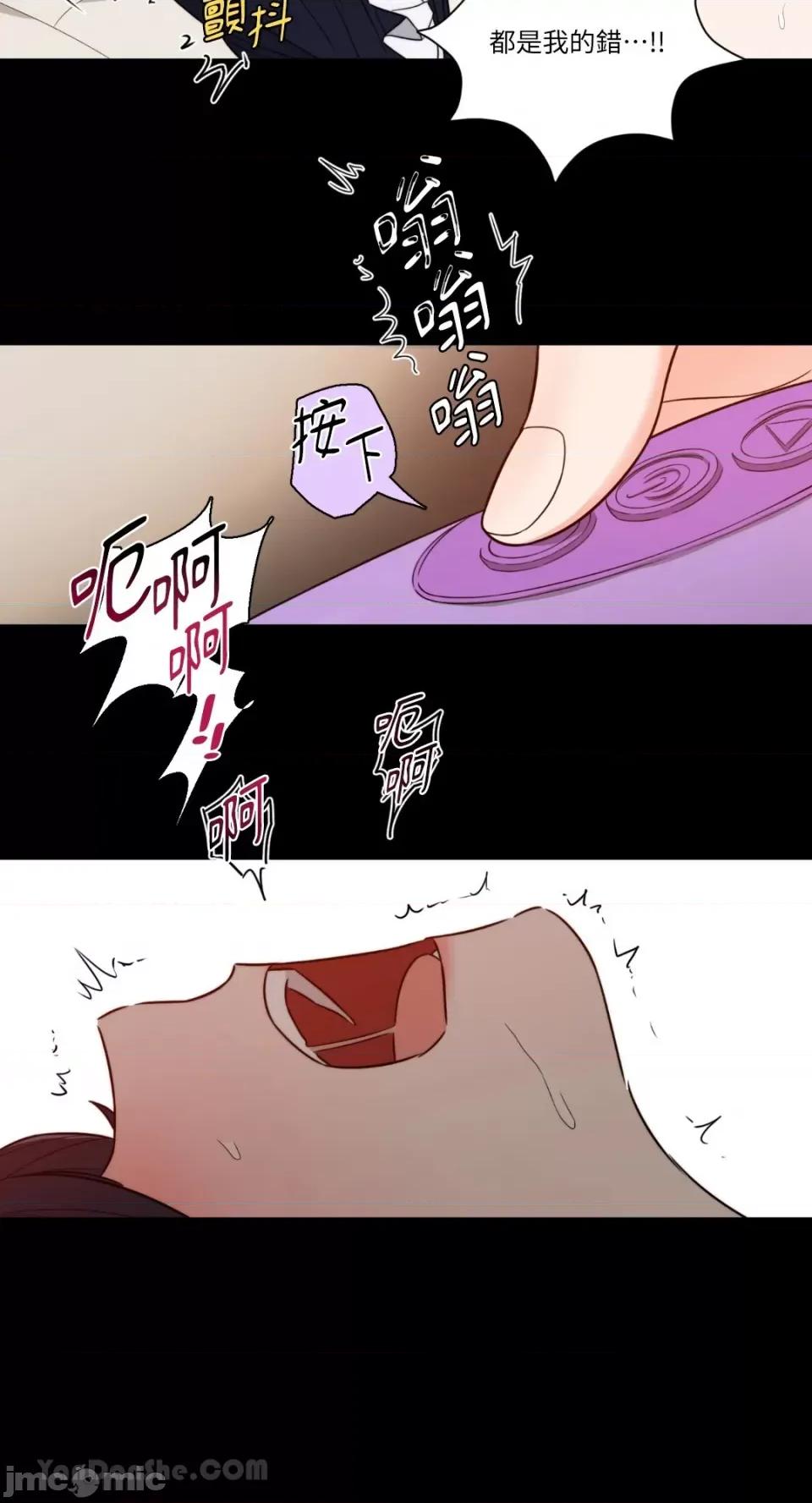 虐美人：外传A 虐美人：外传A-11 第19页