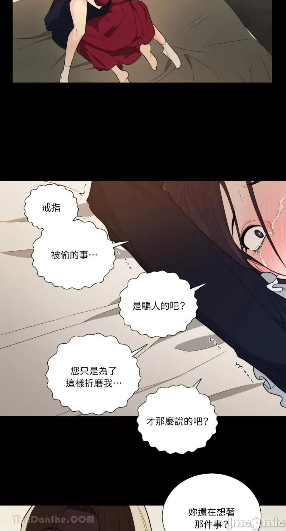 虐美人：外传A 虐美人：外传A-11 第22页