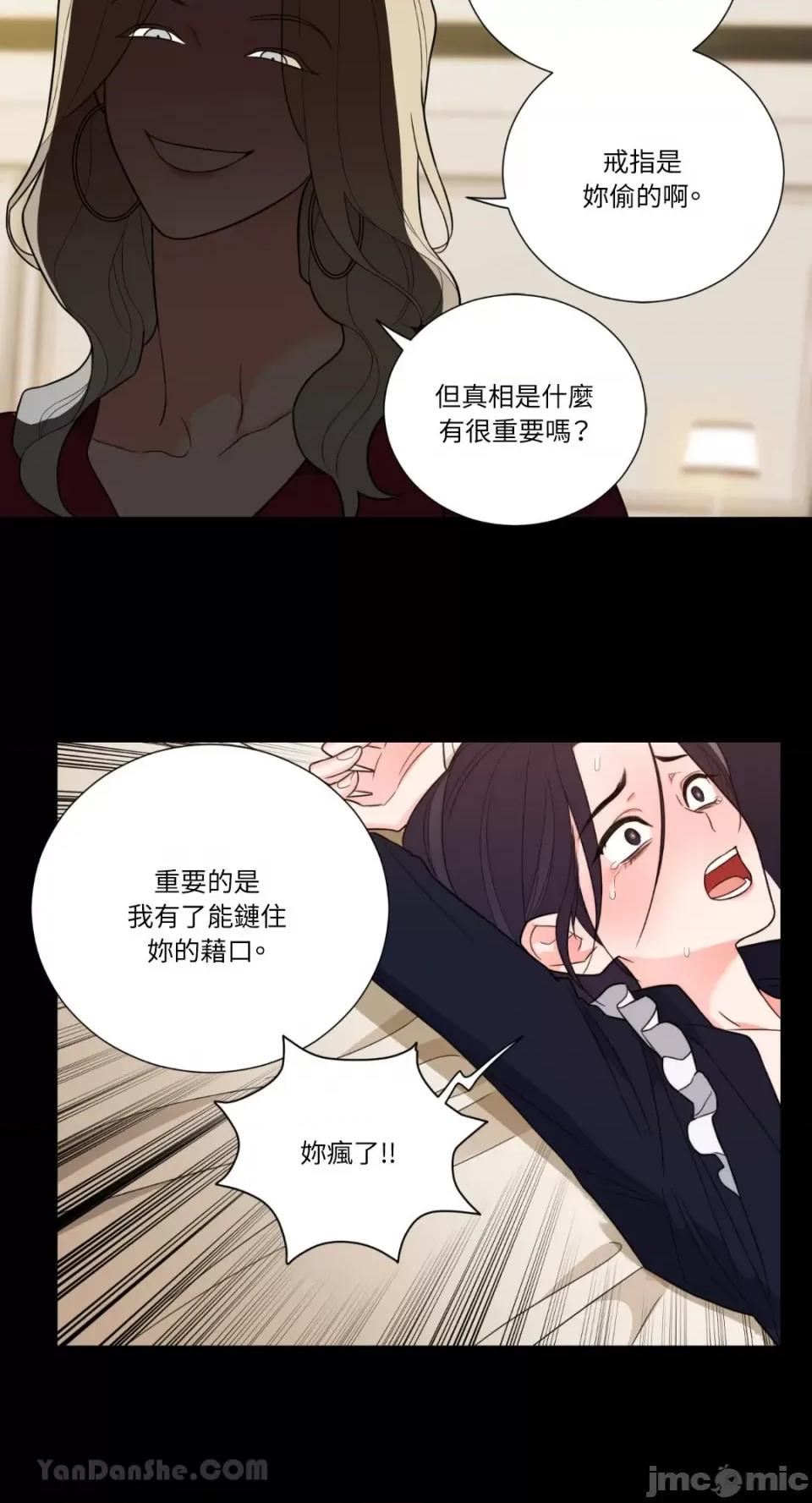 虐美人：外传A 虐美人：外传A-11 第23页
