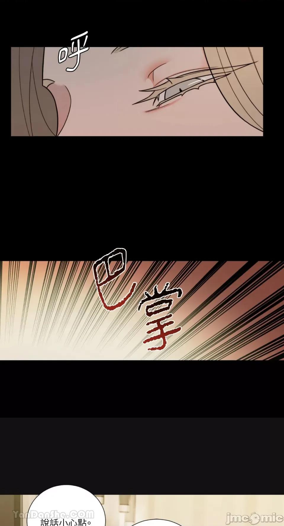虐美人：外传A 虐美人：外传A-11 第24页