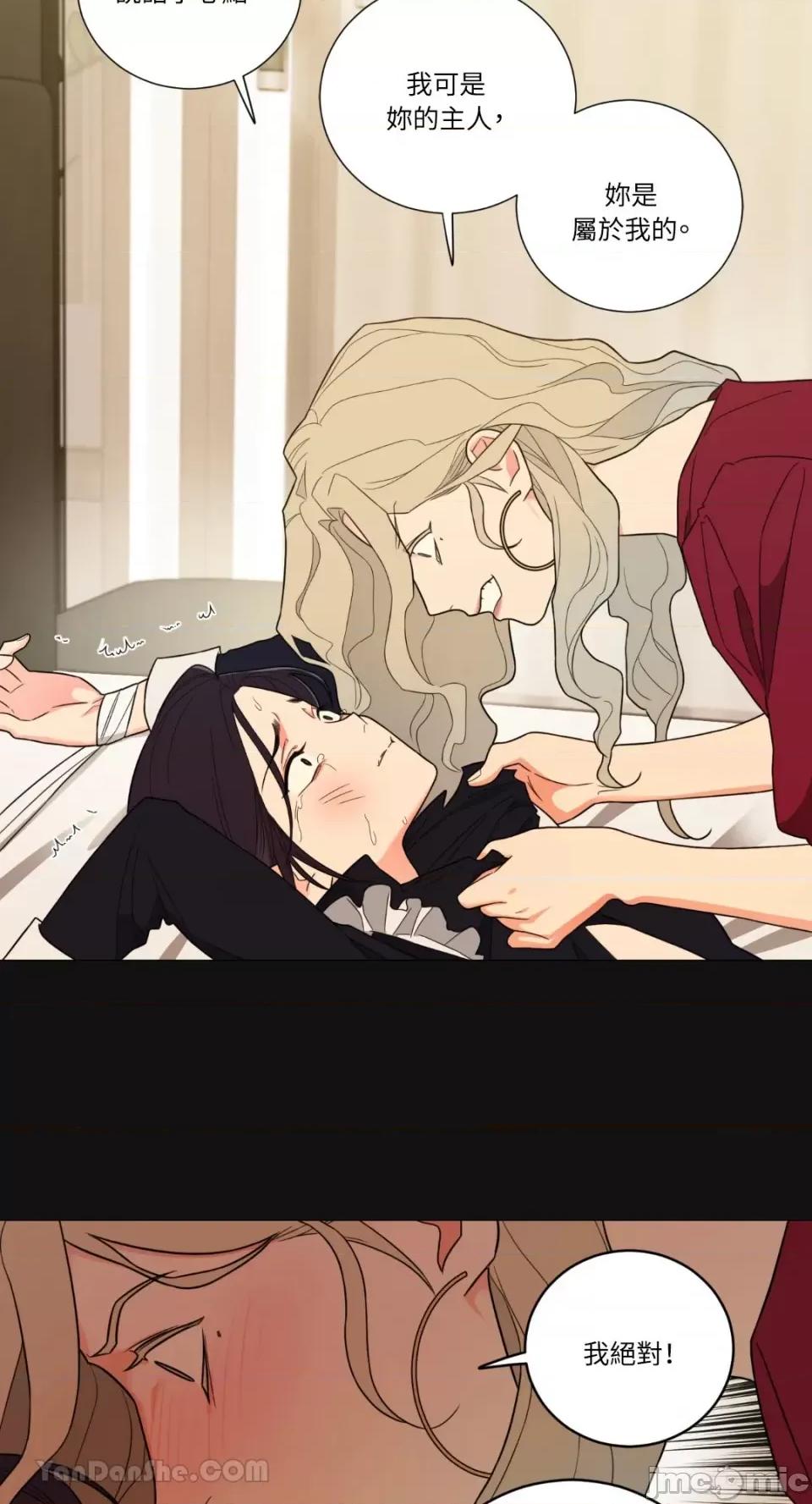 虐美人：外传A 虐美人：外传A-11 第25页