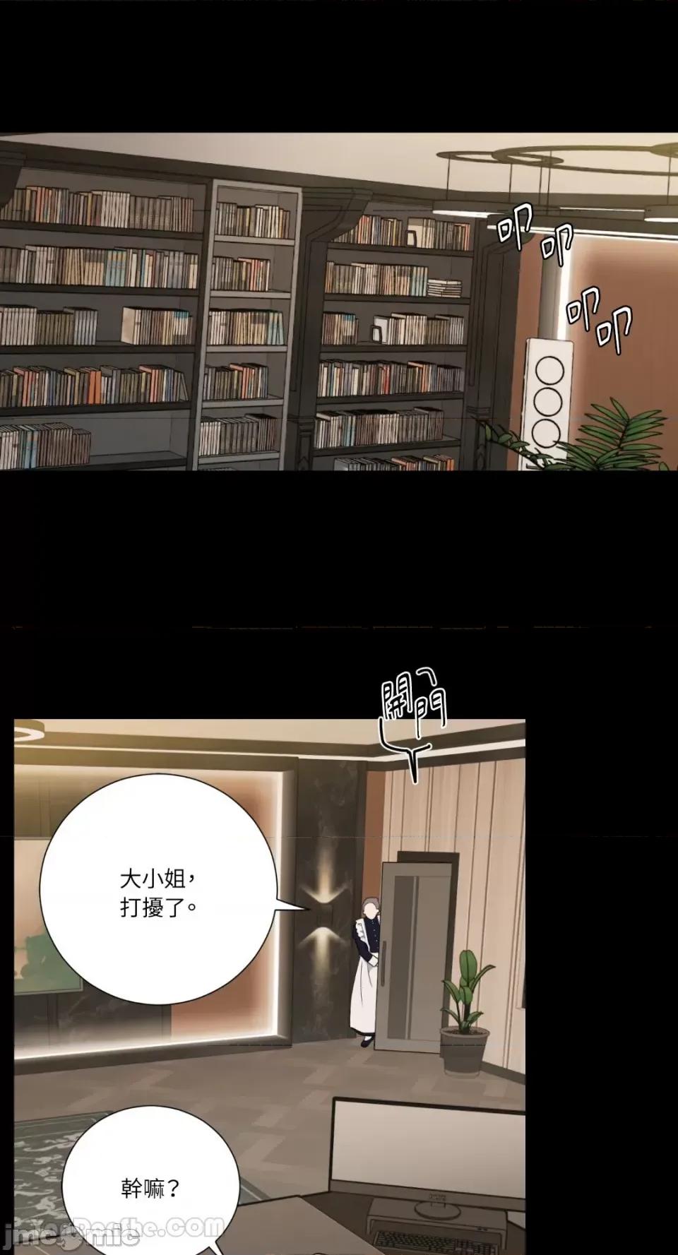 虐美人：外传A 虐美人：外传A-11 第30页