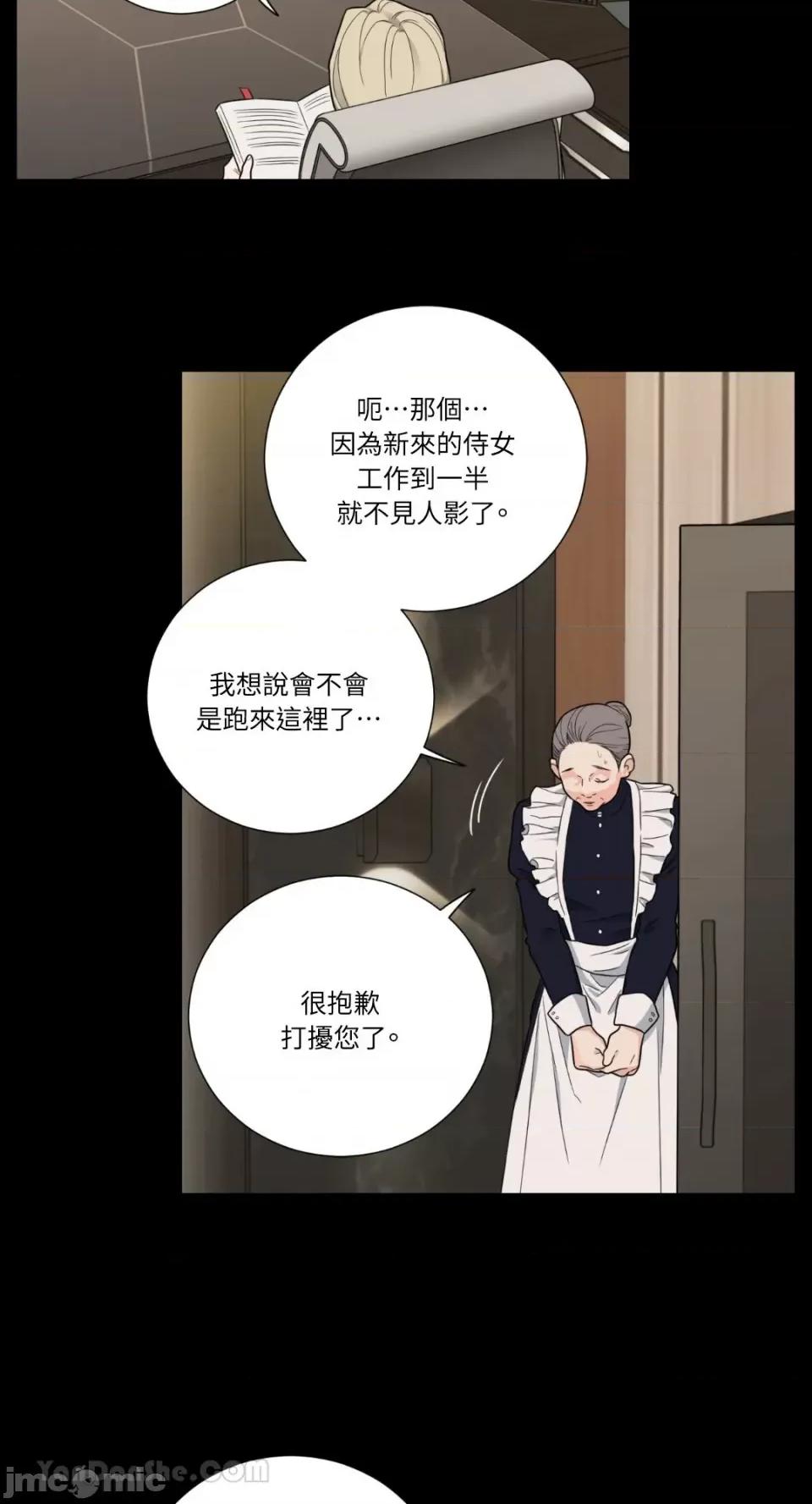 虐美人：外传A 虐美人：外传A-11 第31页