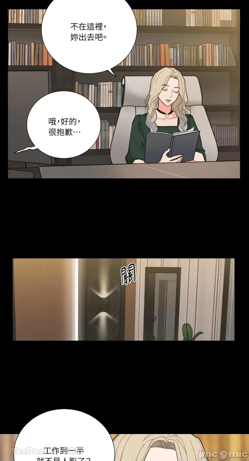 虐美人：外传A 虐美人：外传A-11 第32页