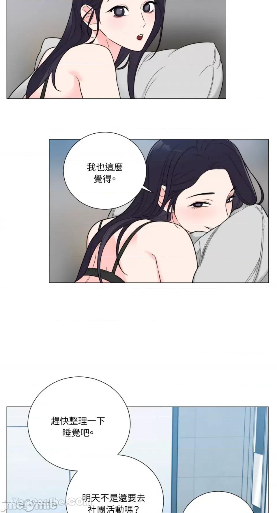 虐美人：外传A 虐美人：外传A-12 第5页