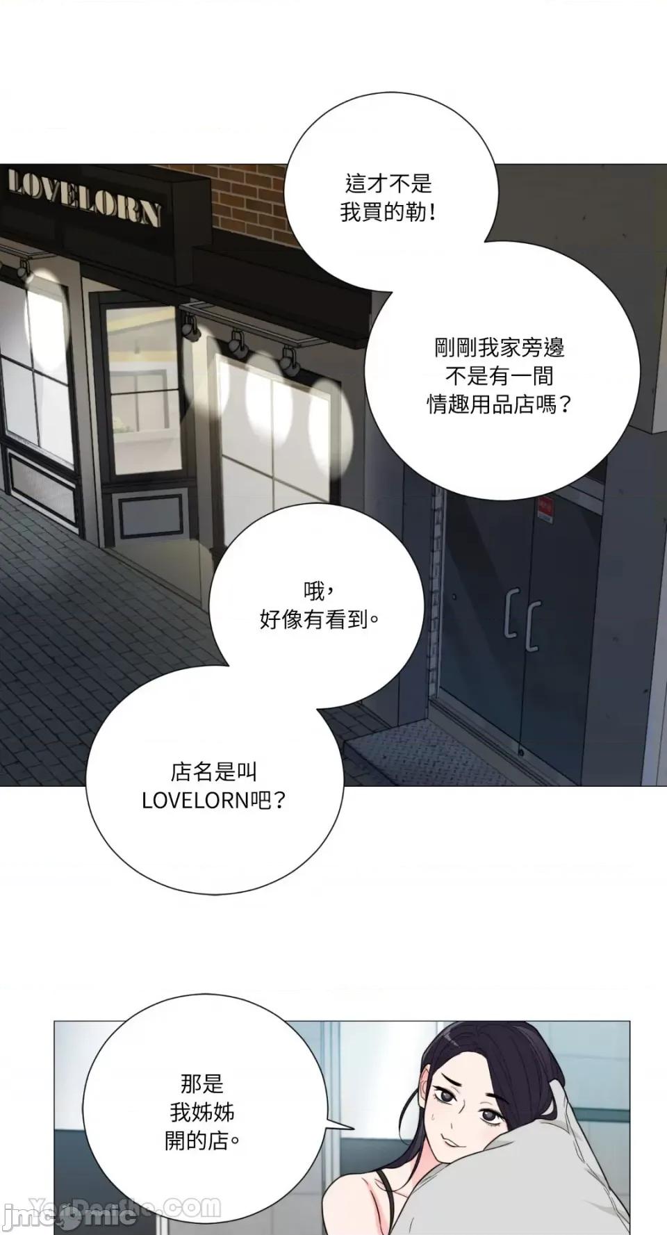 虐美人：外传A 虐美人：外传A-12 第8页
