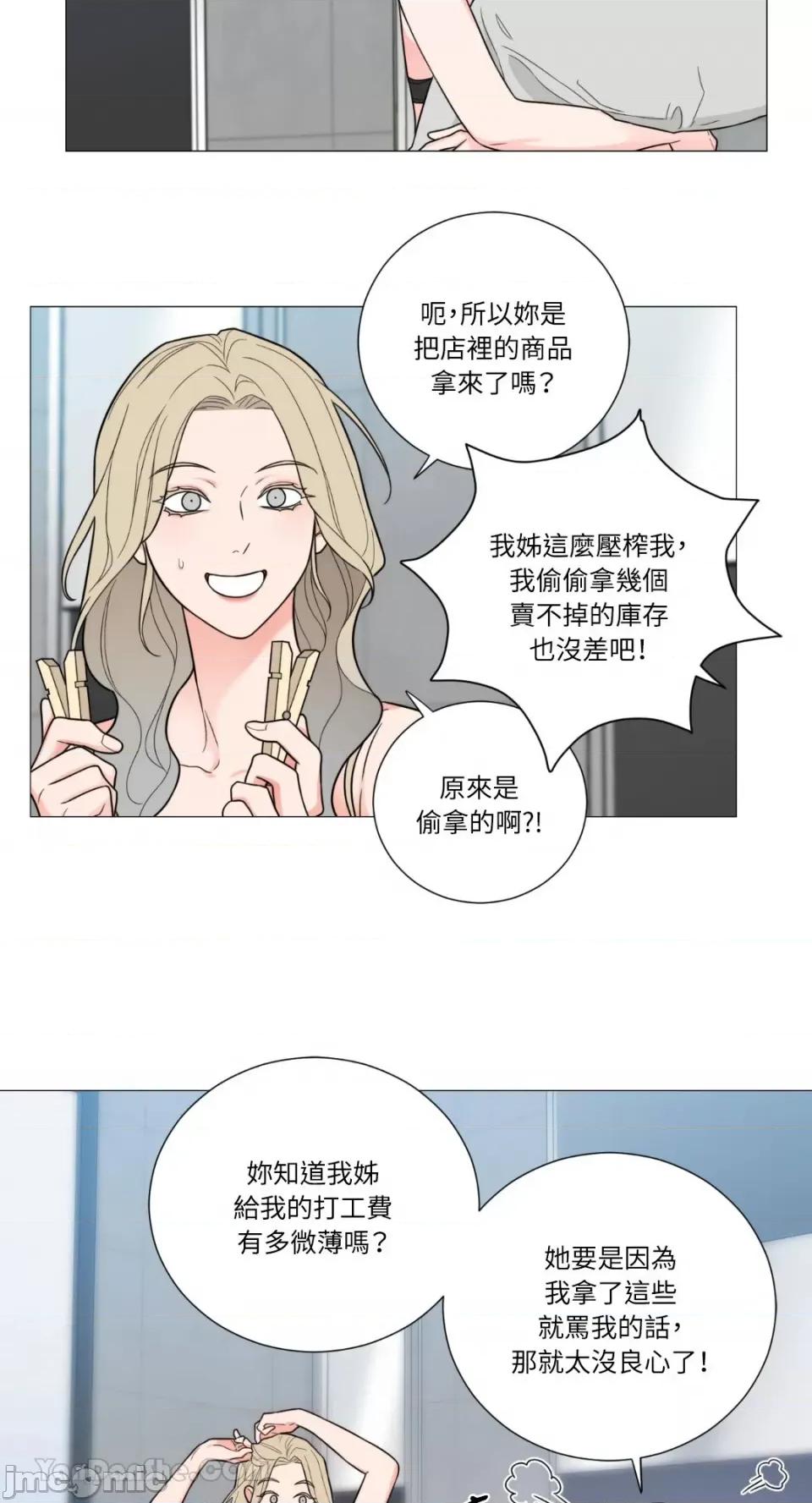 虐美人：外传A 虐美人：外传A-12 第9页