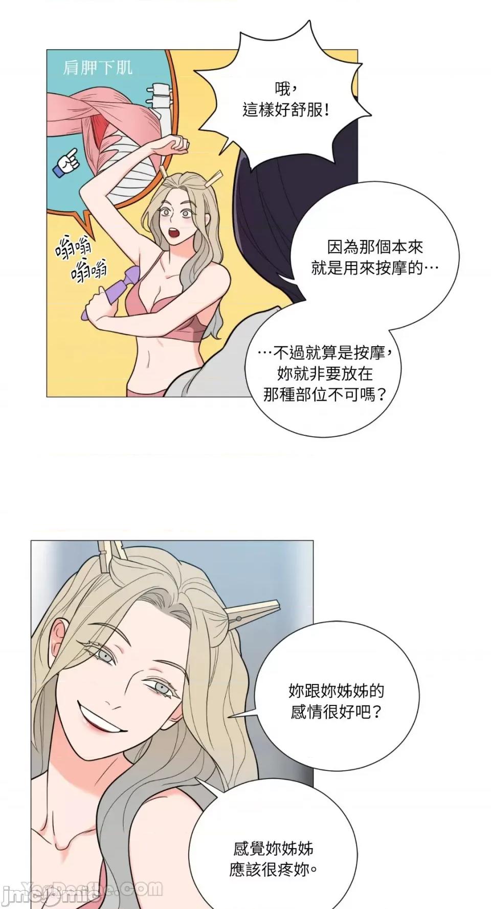 虐美人：外传A 虐美人：外传A-12 第11页