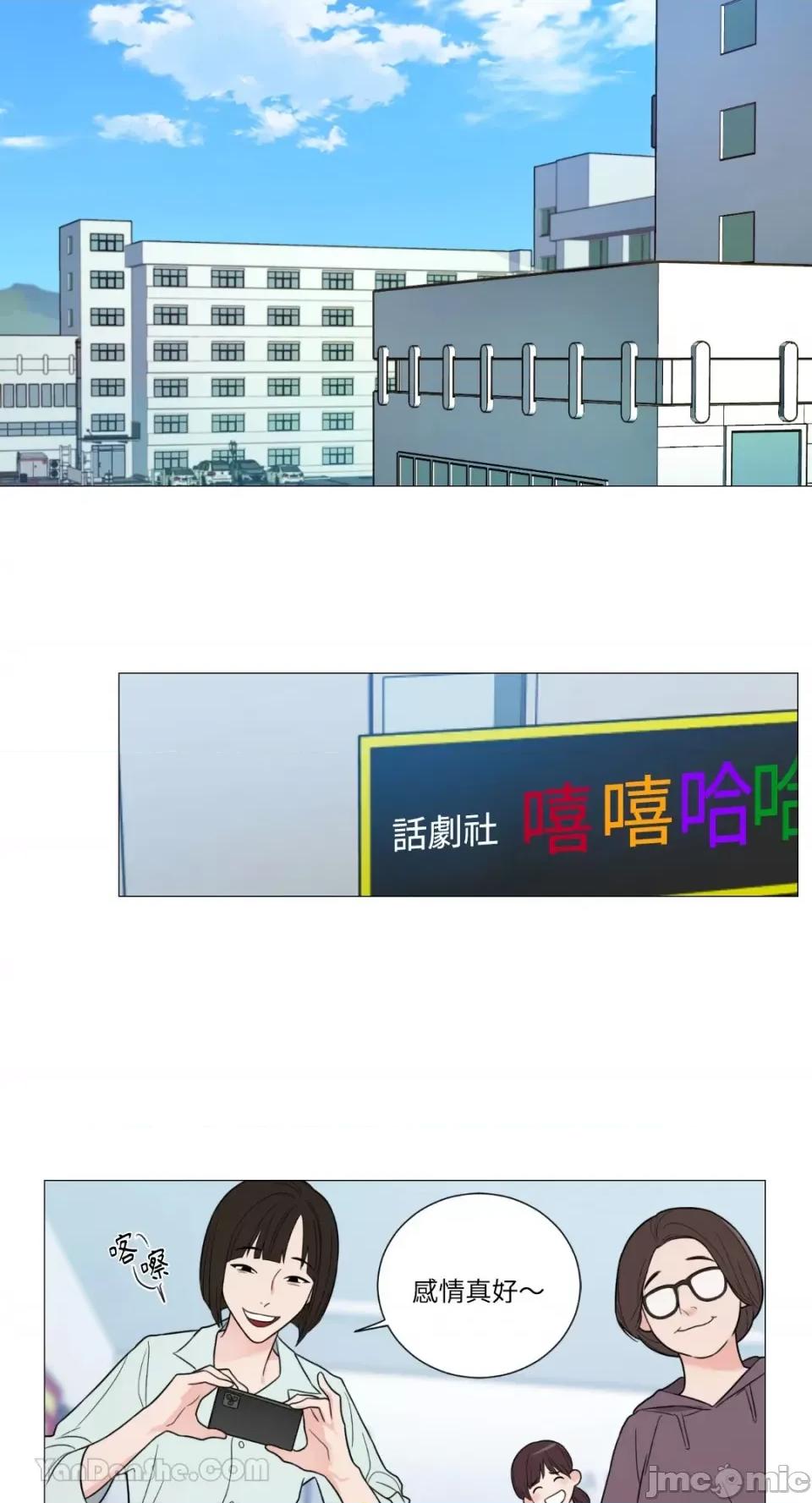 虐美人：外传A 虐美人：外传A-12 第22页