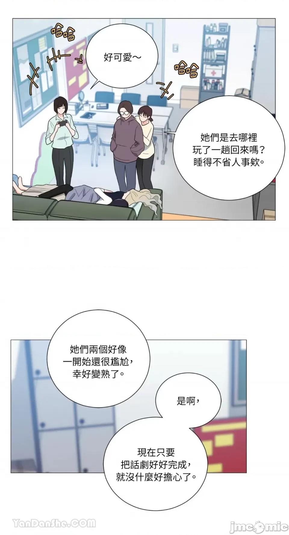 虐美人：外传A 虐美人：外传A-12 第24页
