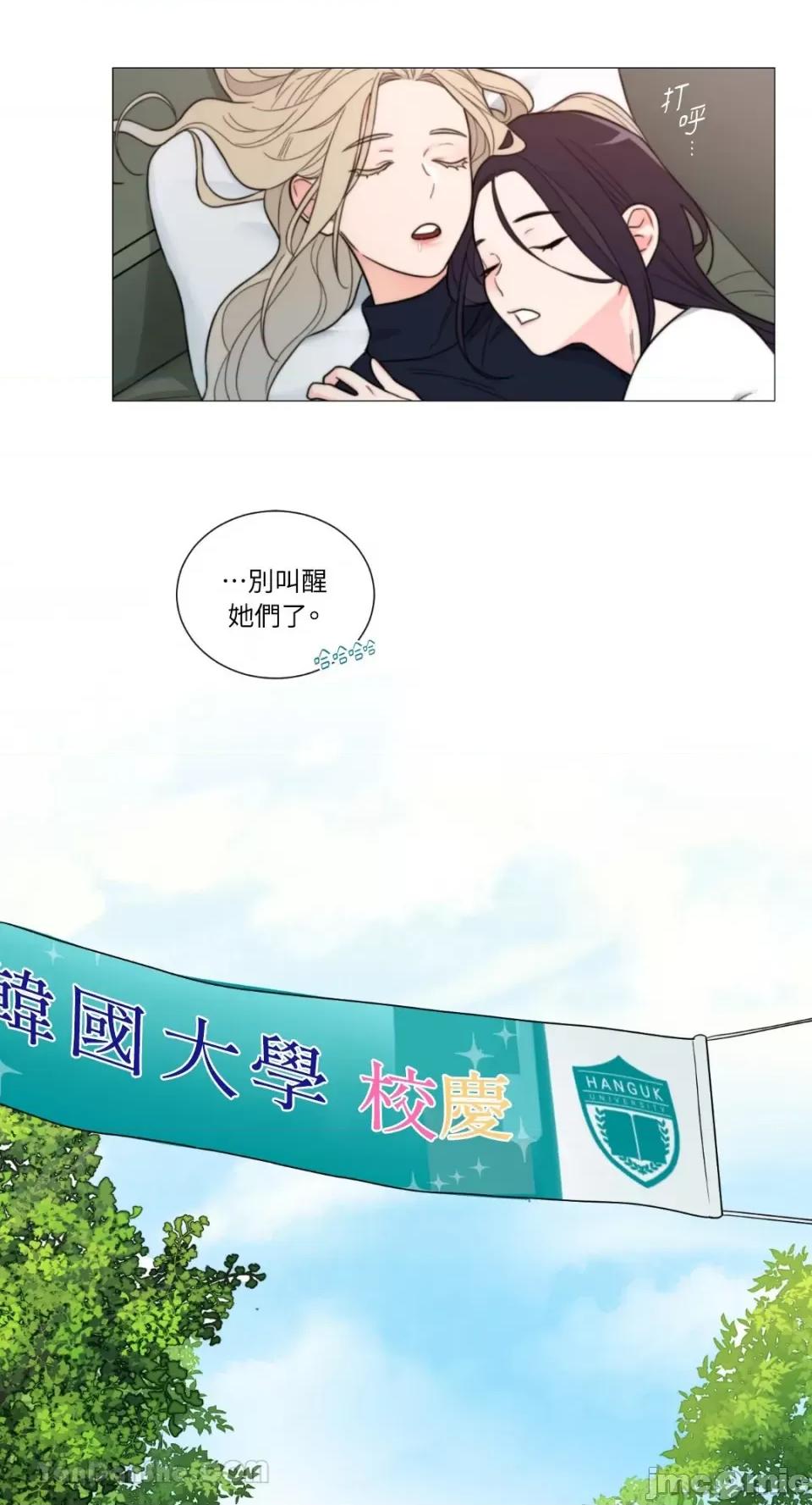 虐美人：外传A 虐美人：外传A-12 第25页