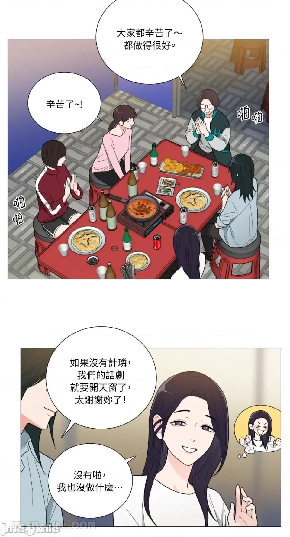 虐美人：外传A 虐美人：外传A-12 第29页