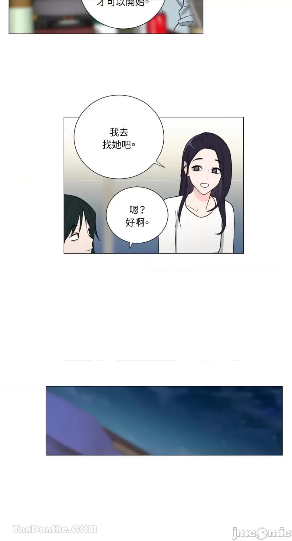 虐美人：外传A 虐美人：外传A-12 第31页