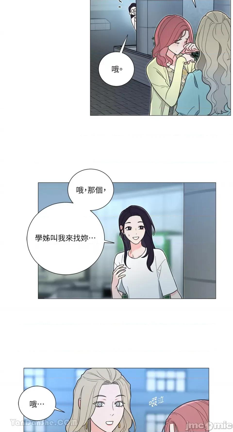 虐美人：外传A 虐美人：外传A-13 第4页