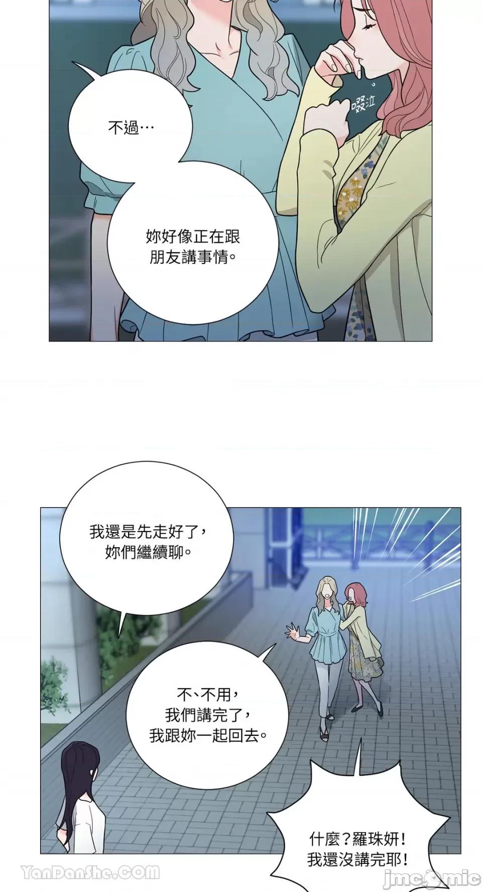 虐美人：外传A 虐美人：外传A-13 第5页